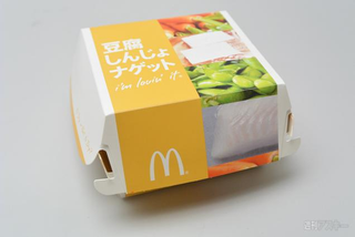 Illustration for article titled McDonald's Rolls Out Tofu Nuggets in Japan. Yes, Tofu Nuggets.